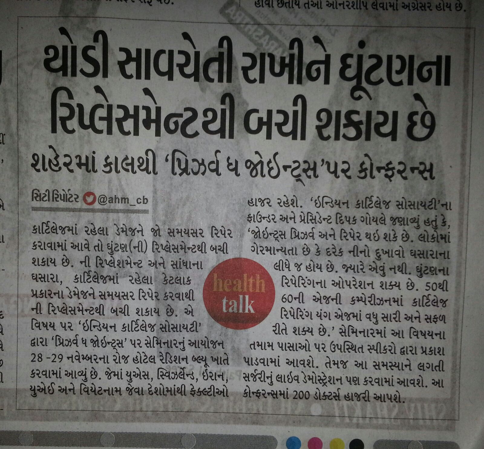 City Bhaskar 28th November 2015