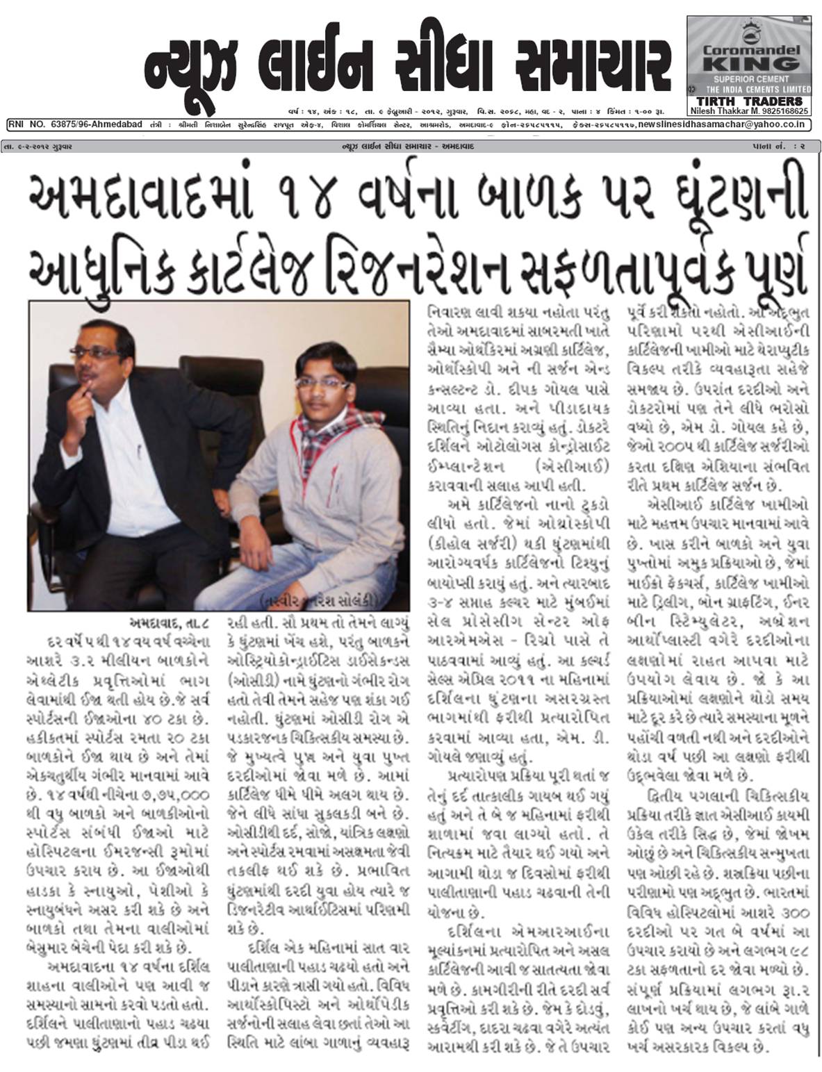 Newsline Sidha Samachar 2012 Dr Deepak Goyal