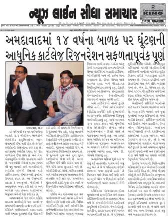 Newsline Sidha Samachar Deepak Goyal 2012